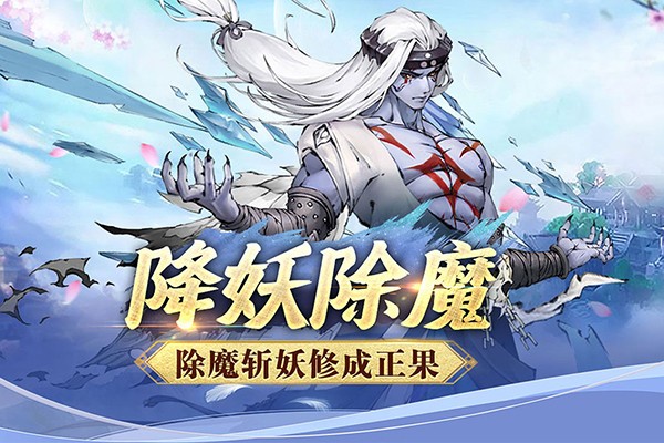 逍遥修仙录图3