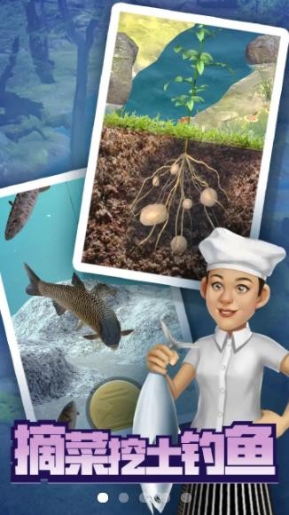 赶山赶海开饭店图2