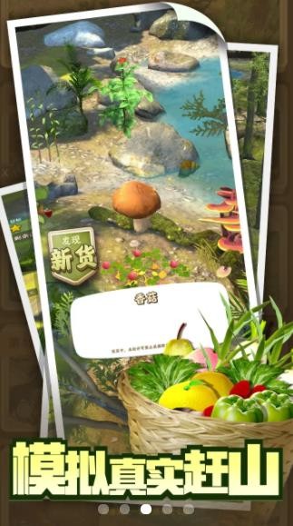 赶山赶海开饭店图3