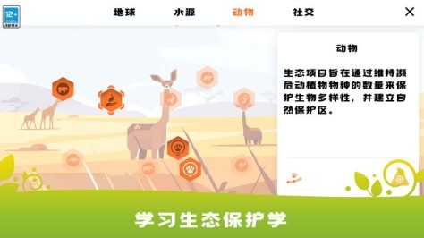 生存保卫战手机版图2