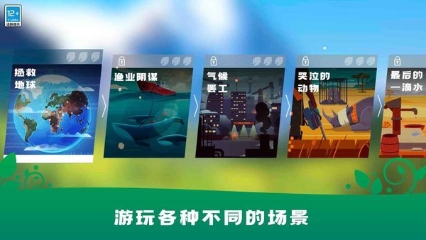 生存保卫战手机版图3
