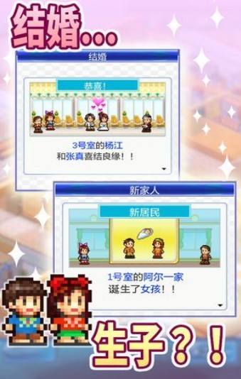 开罗幸福公寓物语图1