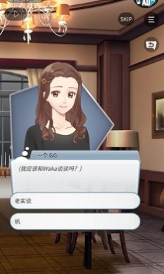 认真的爱情安卓官方版图3