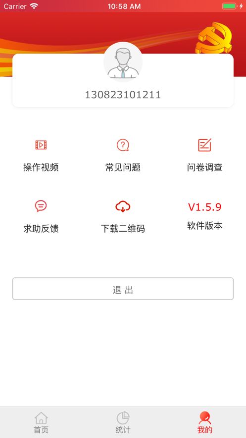 2020建档立卡扶贫办安卓版图2