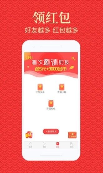 骁浪科技安卓手机版app v1.0图3