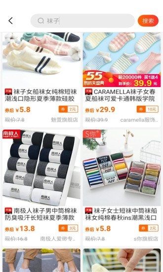 新美逛商城app图1