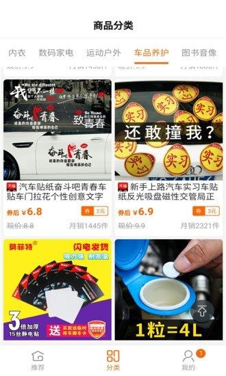 新美逛商城app图2