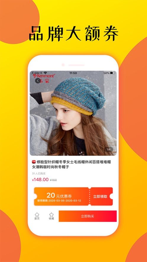 喵享惠官方app官方版图3