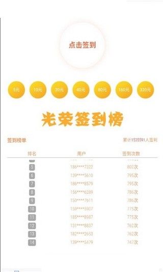 荣纪在线app官方版图3