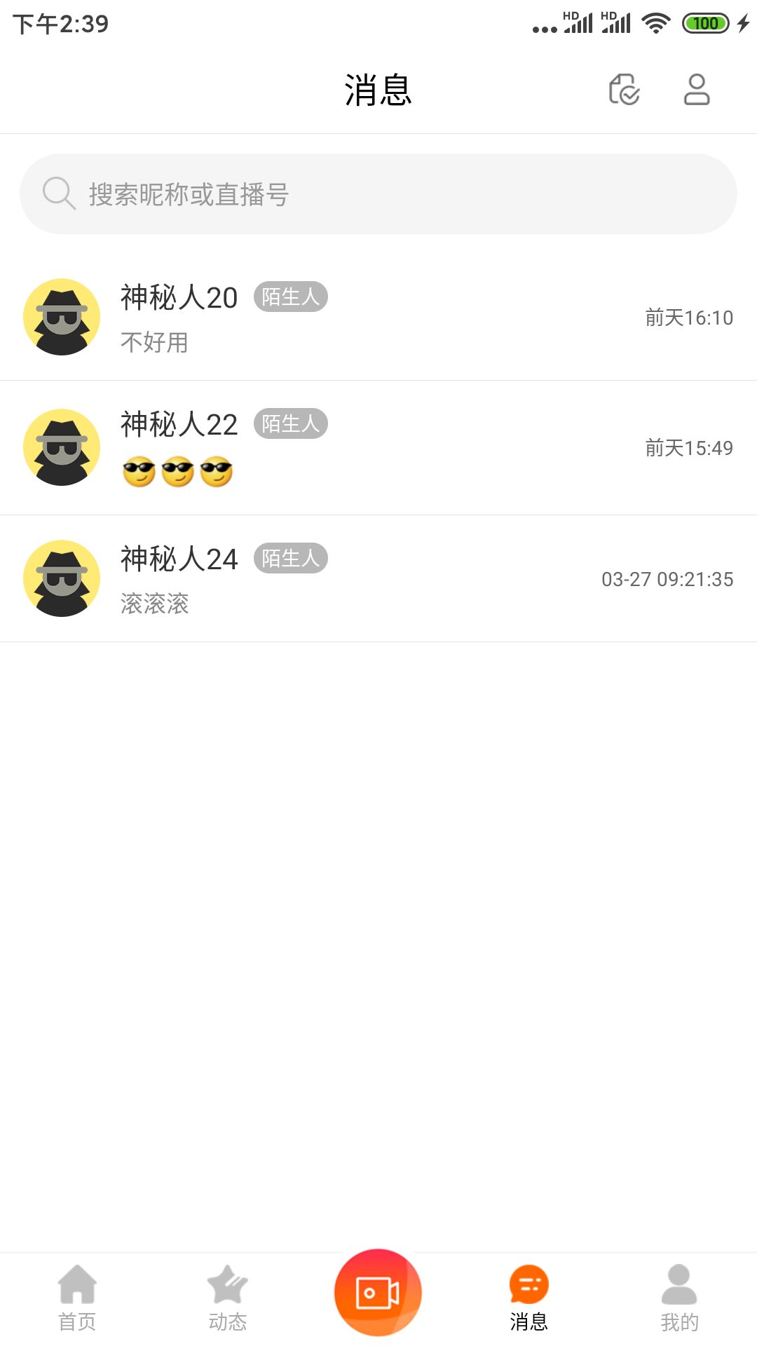 红橙社交官网版图1
