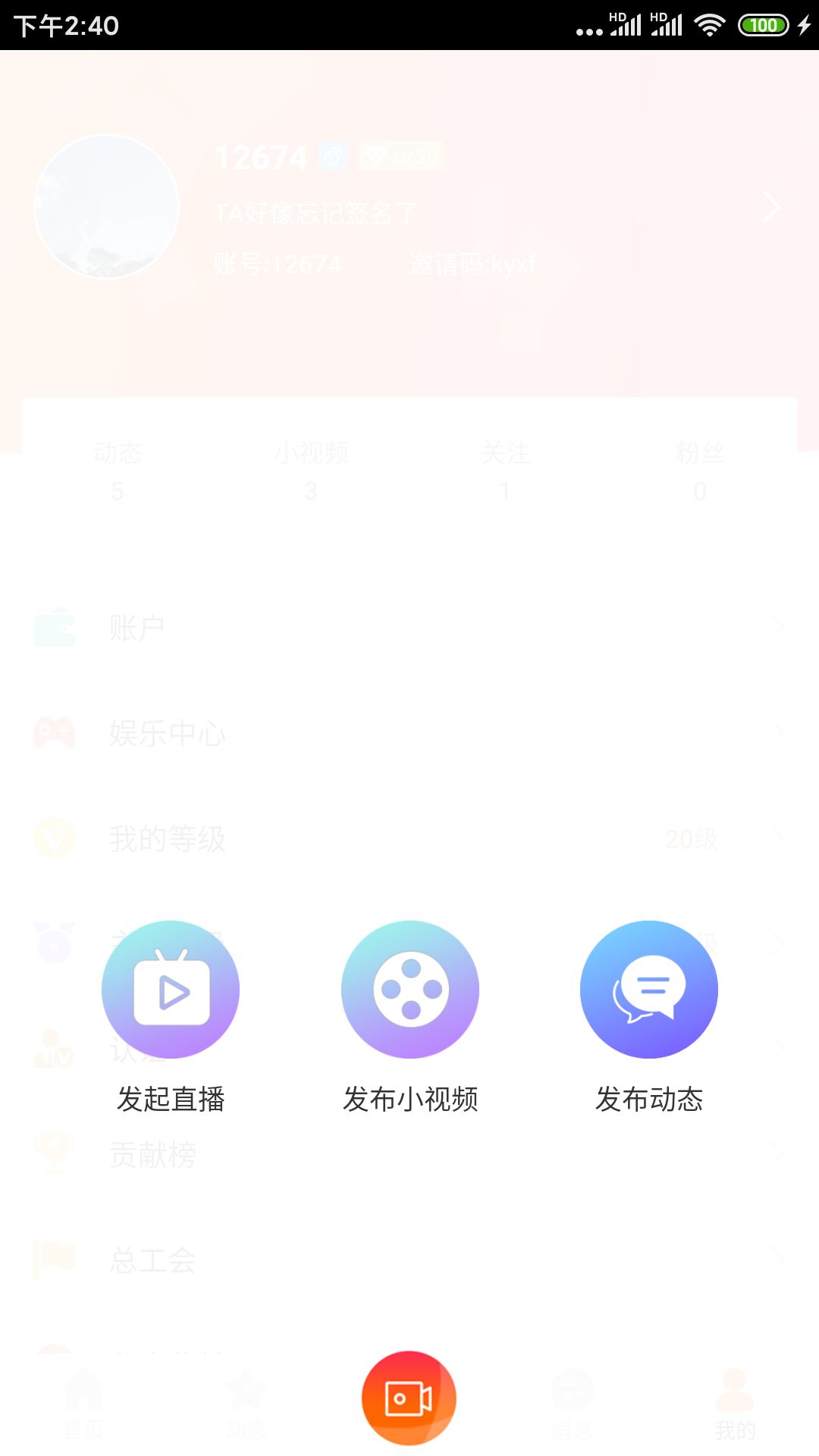 红橙社交官网版图3