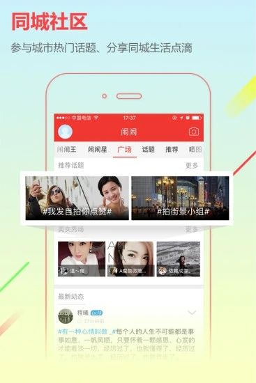 高陵网城市通app官方版 v6.4.6图2