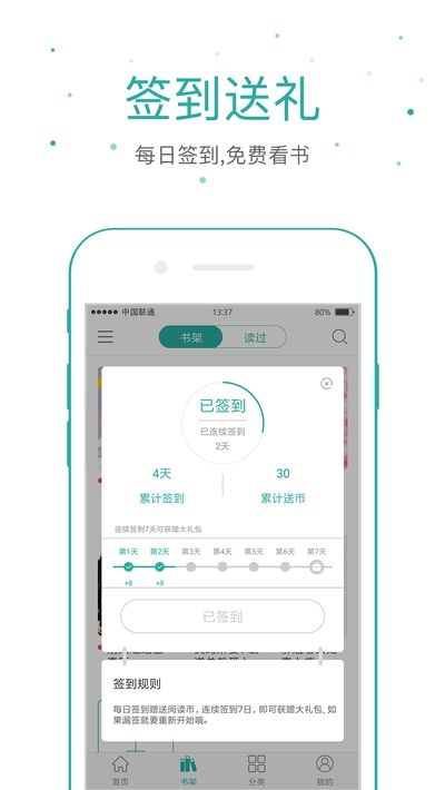落初文学小说网app图2