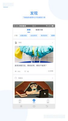 每天医生app官方手机版 V1.0.0(1)