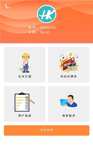 慧客宝平台app官方手机版 V1.0.18