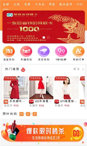 慧客宝平台app官方手机版 V1.0.18
