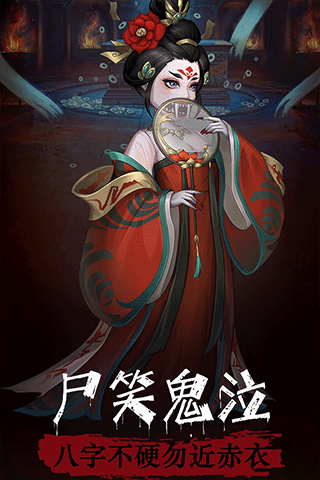 阴阳界手游vivo版图4