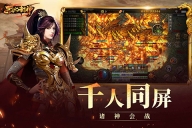 烈火封神官方版图4