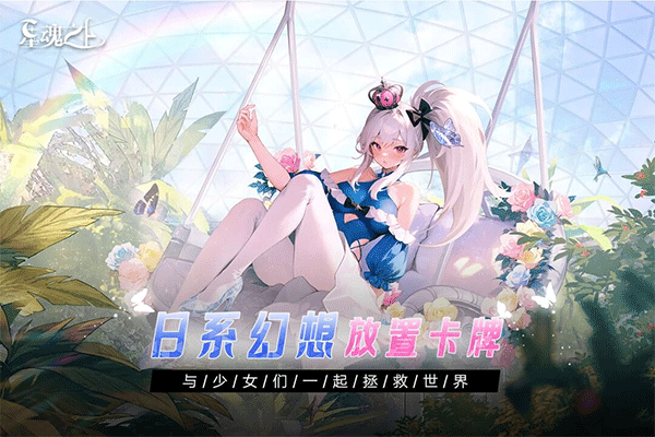 星魂之上游戏最新版图1