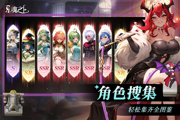 星魂之上游戏最新版图3