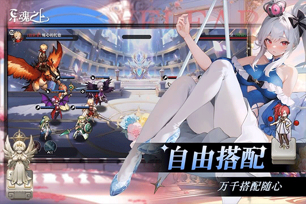 星魂之上游戏最新版图4