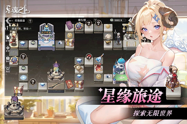 星魂之上游戏最新版图5