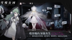 雪境公园官方版图2
