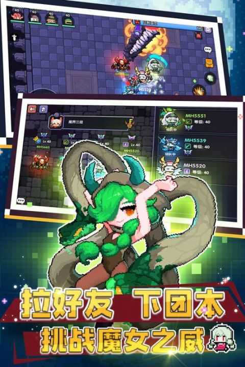 我的勇者官方正版图3