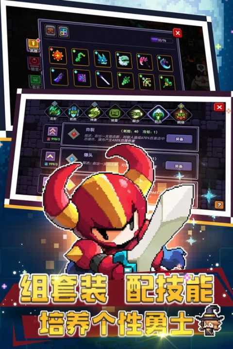 我的勇者官方正版图4