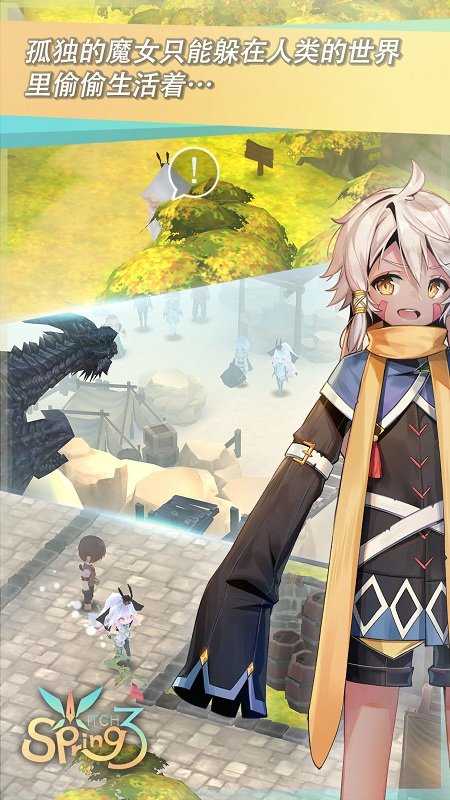 魔女之泉3正版1.33图1