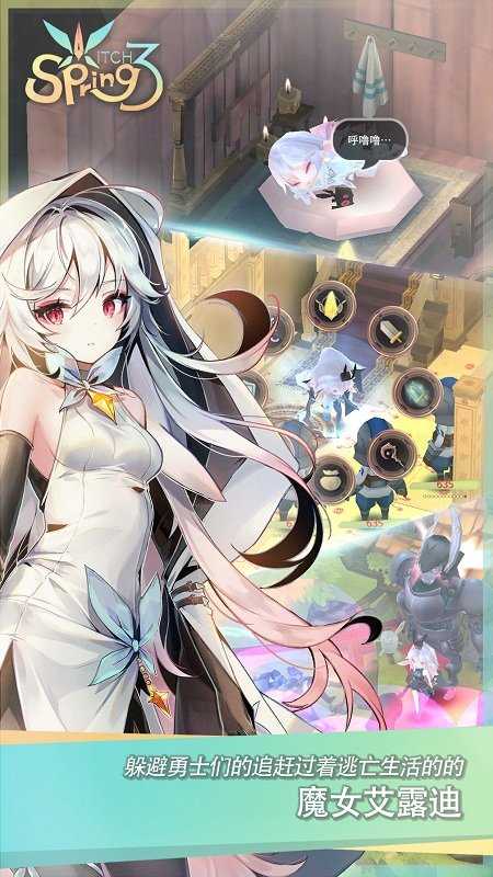 魔女之泉3正版1.33图2