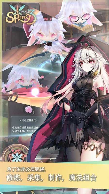 魔女之泉3正版1.33图5