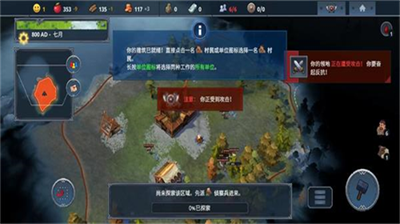北境之地手机版图1