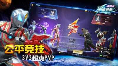 奥特曼宇宙英雄最新版图1