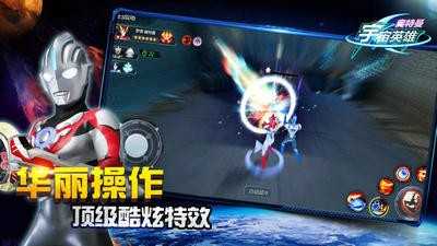 奥特曼宇宙英雄最新版图2