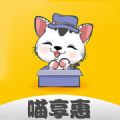 喵享惠官方app官方版