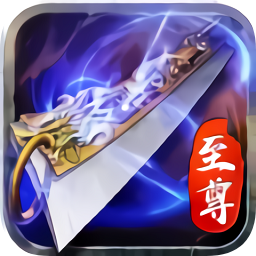 至尊蓝月回收版