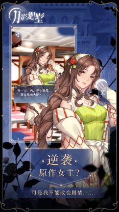 月影别墅官网版