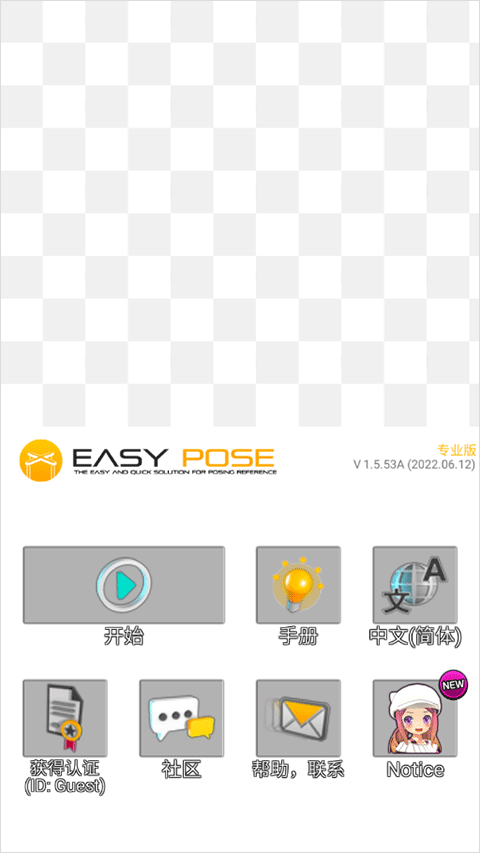 三维模拟器汉化版