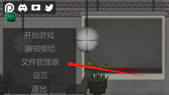 甜瓜游乐场17.2版本