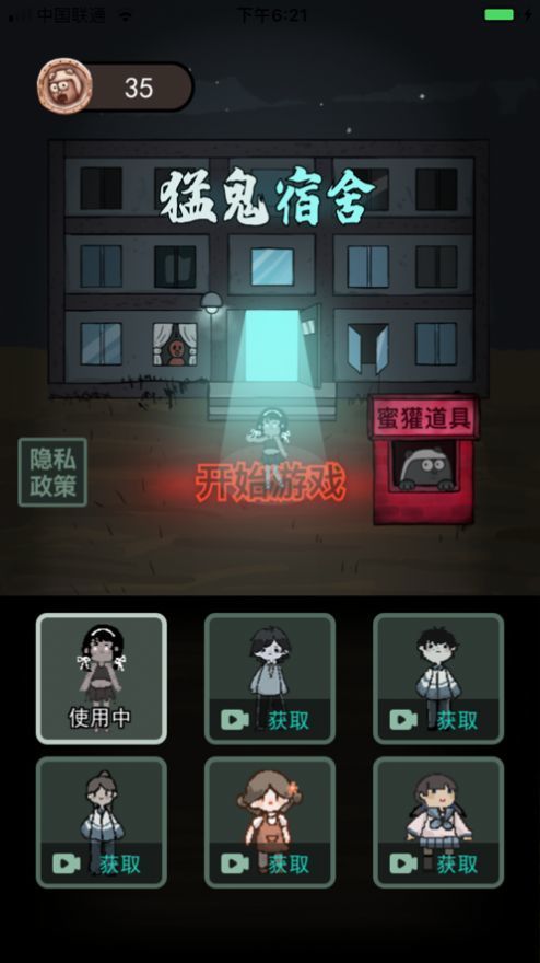 躺平发育内置作弊菜单
