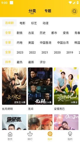 整点视频app官方版2025图2