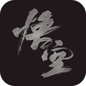 黑神话悟空像素版