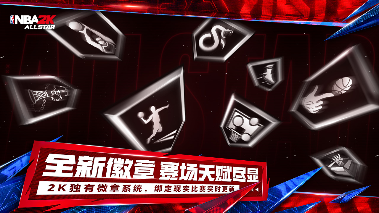 美职篮全明星图4