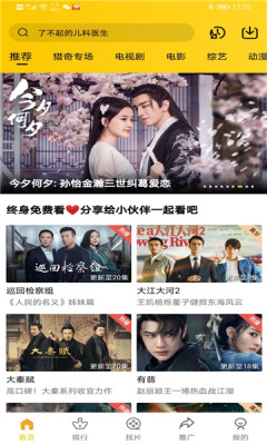整点视频app官方版2025图5