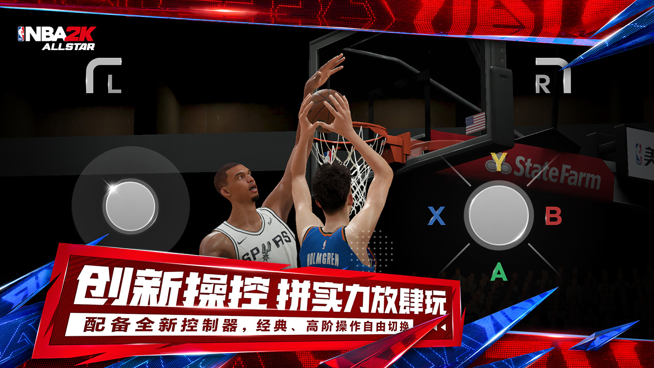 美职篮全明星图2