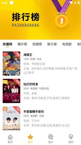 整点视频app官方版2025图3
