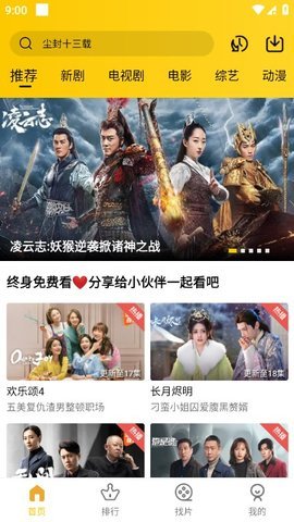 整点视频app官方版2025图1