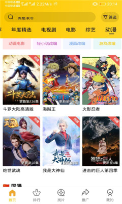 整点视频app官方版2025图4