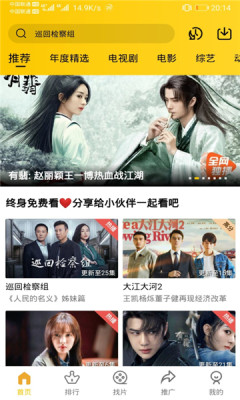 整点视频app官方版2025图6